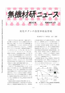 NIRIMNews0090.pdf