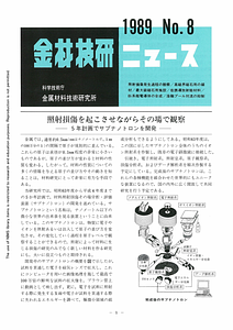 NRIMNews1989-08.pdf