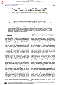 別刷_jpsj.92.114402.pdf