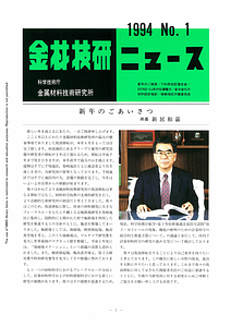 NRIMNews1994-01.pdf