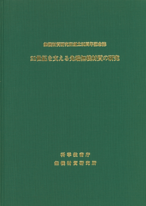 NIRIM_30.pdf
