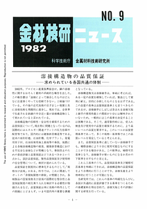 NRIMNews1982-09.pdf