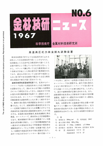 NRIMNews1967-06.pdf