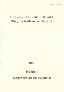 NIRIM0107.pdf