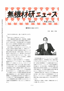 NIRIMNews0125.pdf