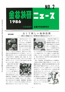 NRIMNews1986-02.pdf