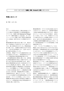 金属format(特集にあたって)（森、辻井）.docx