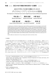 電子別刷_34-3_06_特集_町田.pdf
