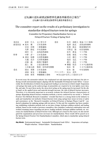 2024_87.pdf