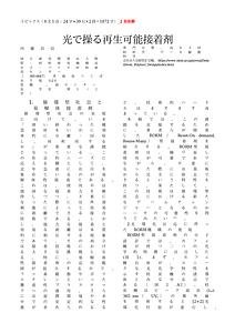 Topics-2P-template.doc