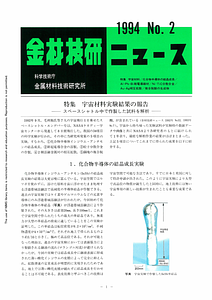 NRIMNews1994-02.pdf