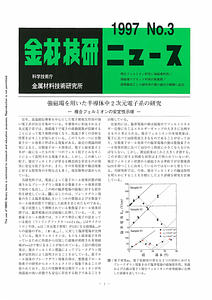 NRIMNews1997-03.pdf