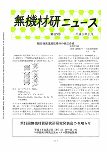 NIRIMNews0129.pdf