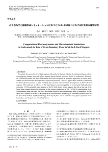 2022JJSocPowPowMetall(Koyama)_NdFeB.pdf