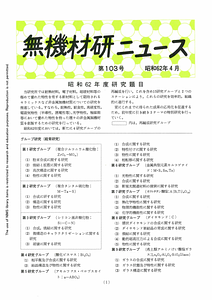 NIRIMNews0103.pdf