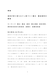 査読前原稿.pdf