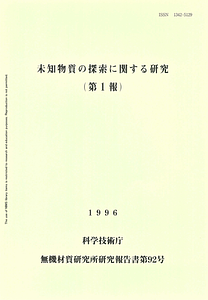 NIRIM0092.pdf