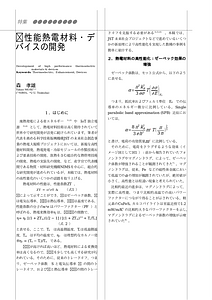 【原稿チェック】03_特集ご執筆テンプレートー森８-1.docx