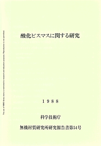 NIRIM0054.pdf