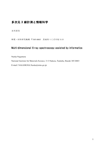 光学NN.pdf