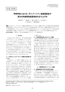 2025_Itakura_SJWS_250011 (1).pdf