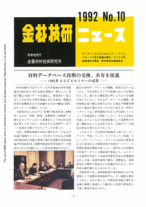 NRIMNews1992-10.pdf