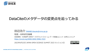 JOSS2023_DataCiteのメタデータ.pdf