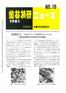 NRIMNews1981-10.pdf