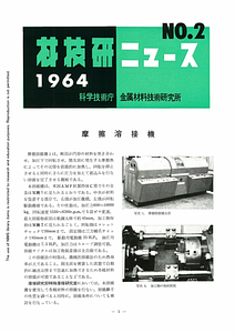 NRIMNews1964-02.pdf