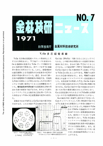 NRIMNews1971-07.pdf