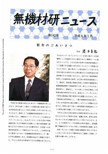 NIRIMNews0143.pdf
