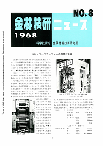 NRIMNews1968-08.pdf
