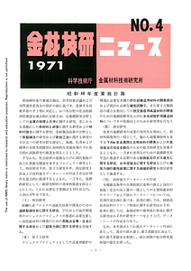 NRIMNews1971-04.pdf