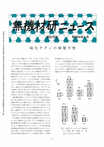 NIRIMNews0069.pdf