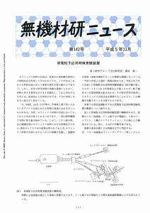 NIRIMNews0142.pdf