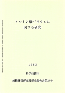 NIRIM0037.pdf