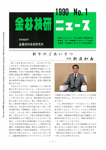 NRIMNews1990-01.pdf