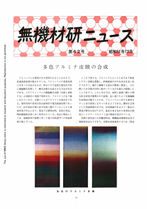 NIRIMNews0042.pdf
