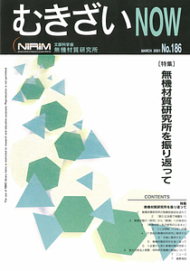 NIRIMNews0186.pdf