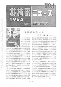 NRIMNews1965-01.pdf