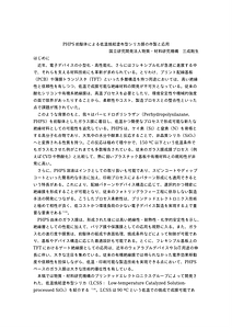 原稿（三成）.docx