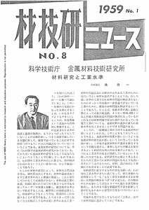 NRIMNews1959-08.pdf