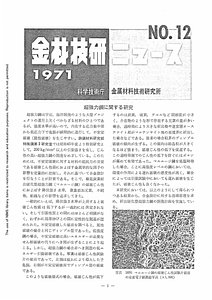 NRIMNews1971-12.pdf