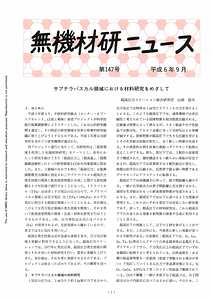 NIRIMNews0147.pdf