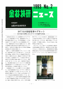 NRIMNews1993-02.pdf