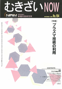 NIRIMNews0184.pdf