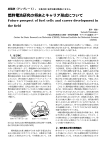 寄稿_20230727b_冨中.docx