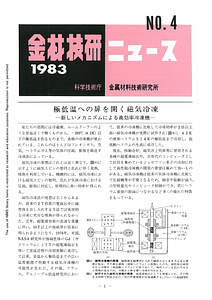 NRIMNews1983-04.pdf