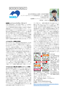 PDF版‗オゾンニュース135号「研究所を尋ねて」(女屋)_20250923.pdf