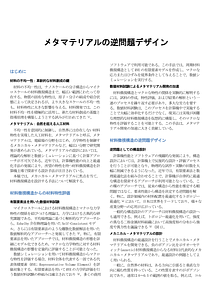 IW_JSME20250122.pdf